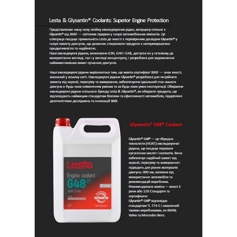 Антифриз готовий LESTA GLYSANTIN G48 READY TO USE 5л.