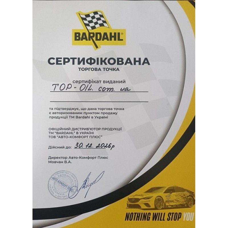 BARDAHL PLASMA LXR 0W20 5л. Безкоштовна доставка.