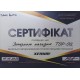 Xenum ADMAX PRO 250мл. 7060250