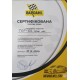 Промивка дв-ля ENGINE FLUSH BARDAHL 0,3л. 1032B