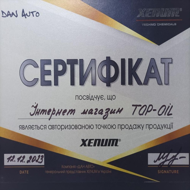 XENUM IN&OUT CLEANER DIESEL 1,5л. 3192015