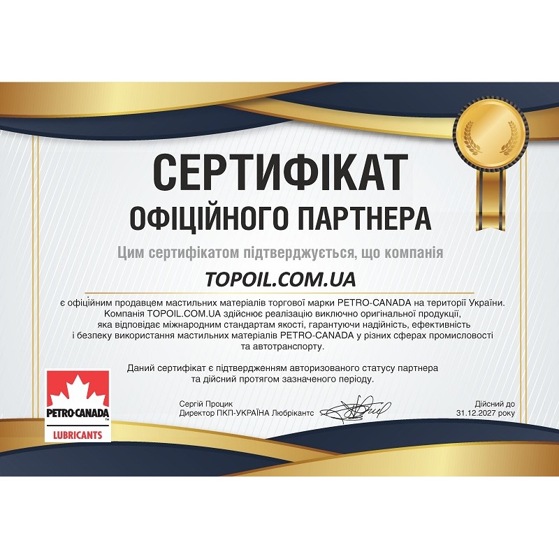 PETRO-CANADA TRAXON 80W-90 4л.