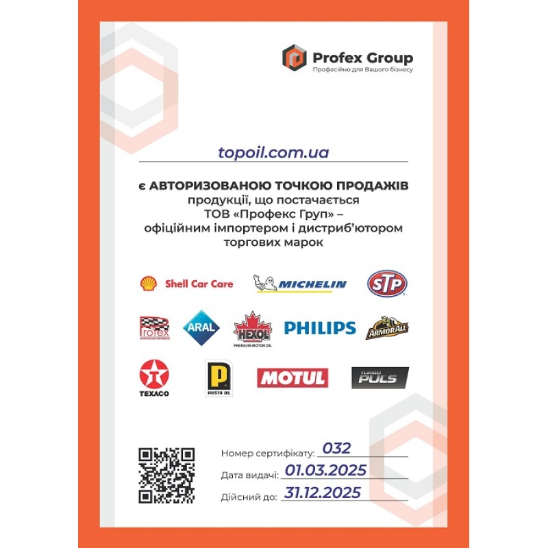 SHELL Advance 4T AX7 10W-40  1л. 550053815