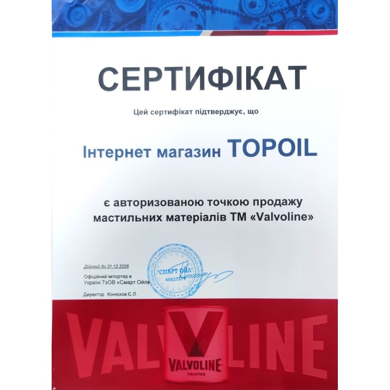 VALVOLINE Synpower MST C3 5W-30 4л. 872597